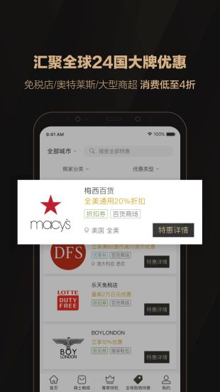 全球购骑士卡app电脑版