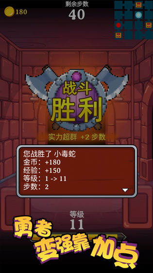 勇者变强靠加点安卓版下载