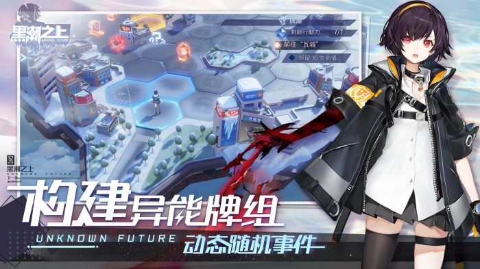 黑潮之上最新版