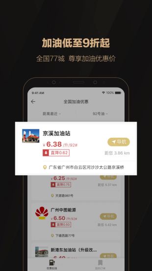 全球购骑士卡app电脑版