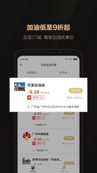 全球骑士购物卡app下载