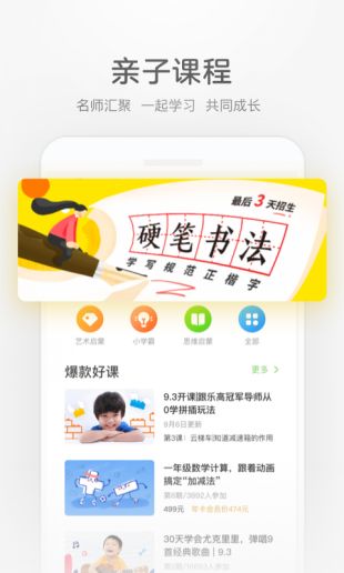 凯叔讲故事APP下载安装