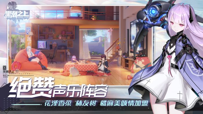 黑潮之上最新版