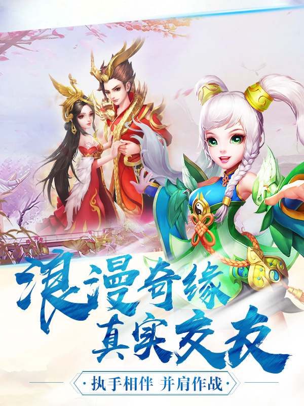 菲狐倚天情缘修改版下载