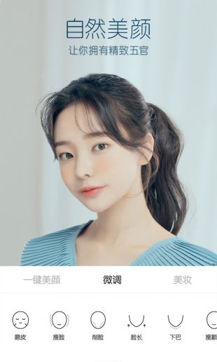 B612咔叽旧版本下载2019