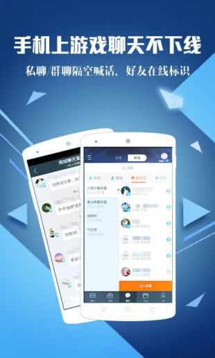 腾讯游戏助手ios版下载