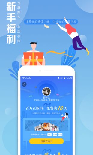 QQ阅读2020年最新版下载