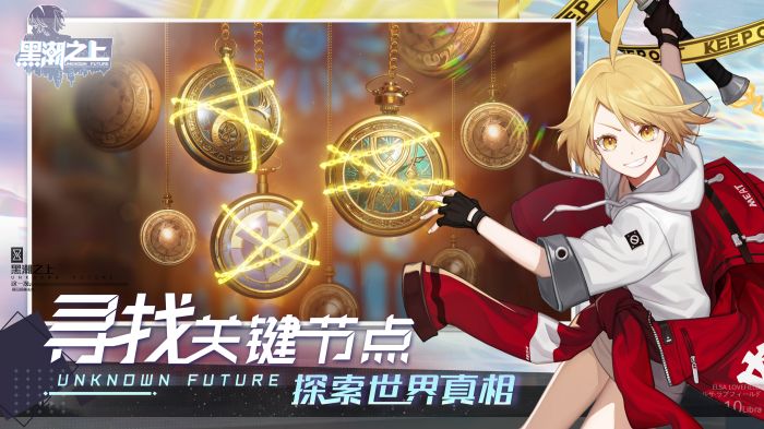 黑潮之上最新版