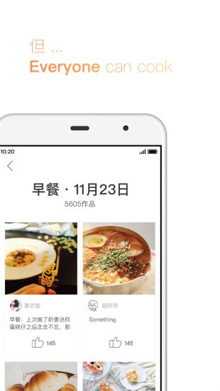 下厨房APP官方免费下载