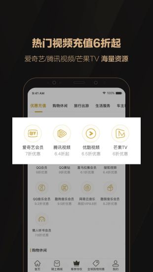 全球购骑士卡app电脑版