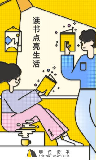 樊登读书app最新版下载