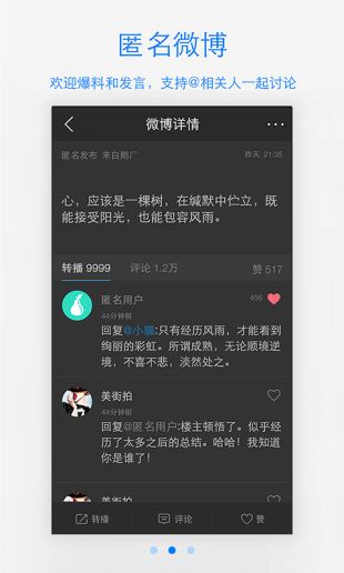 腾讯微博最新APP下载