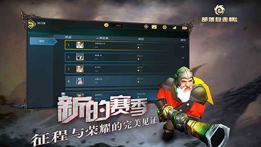 部落自走棋官网下载
