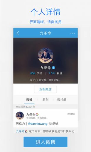 腾讯微博最新APP下载