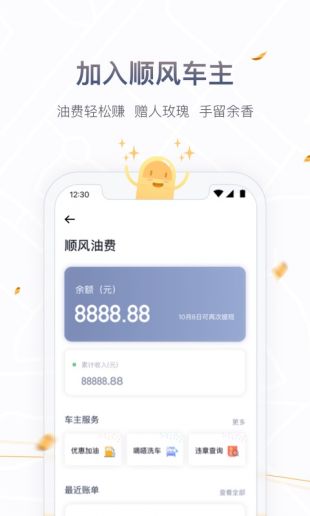 嘀嗒出行APP最新版手机下载