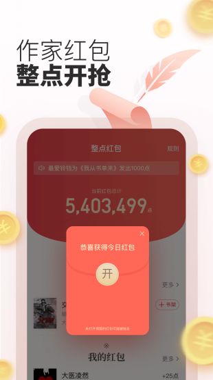 起点中文小说网app最新下载