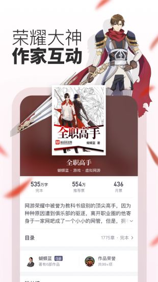 起点中文网app最新版下载