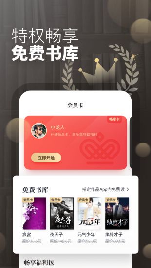 起点中文小说网app安卓下载