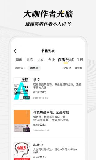 樊登读书最新版