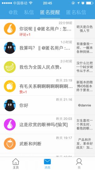 腾讯微博最新APP下载