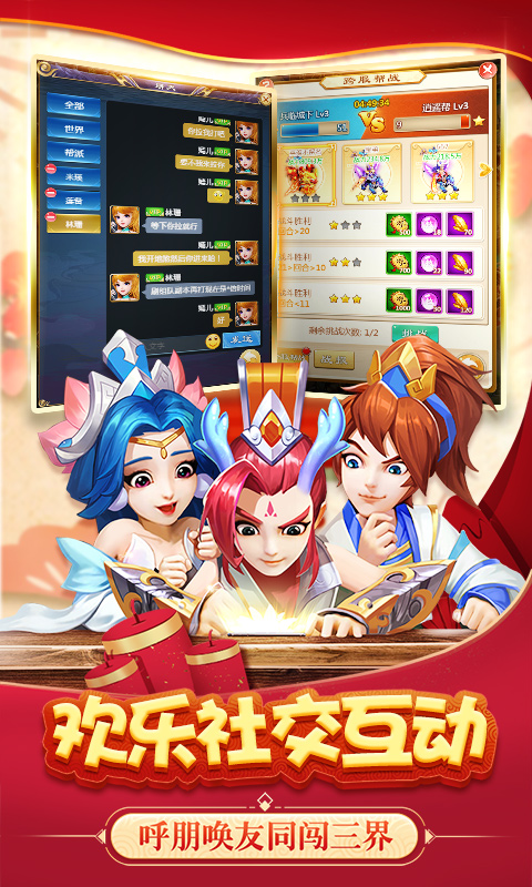 大圣觉醒v1.0.3无限金币版下载