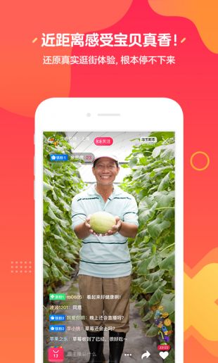 淘宝直播软件官方下载