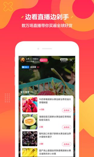 淘宝直播软件官方下载