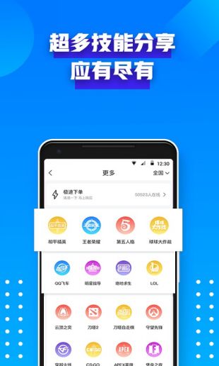 比心陪练ipad版APP下载