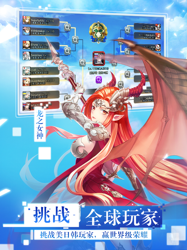 女神联盟福利版