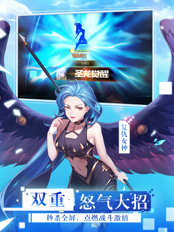 女神联盟福利版