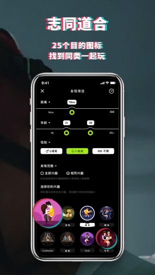 积目社交app下载