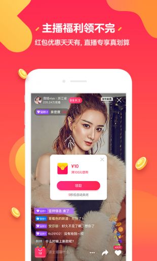 淘宝直播软件官方下载