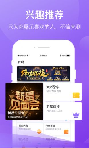 一直播app官方下载