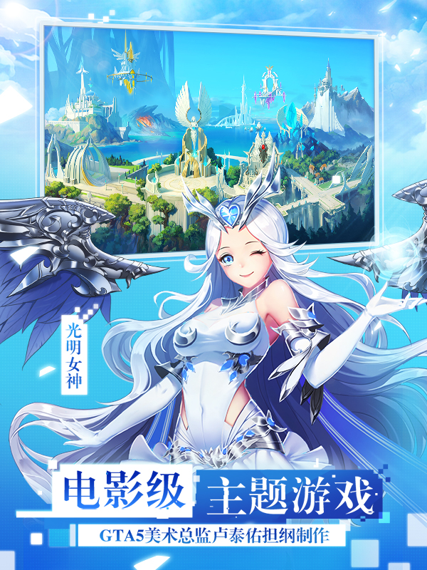 女神联盟福利版