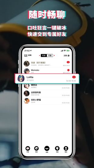 积目社交app下载