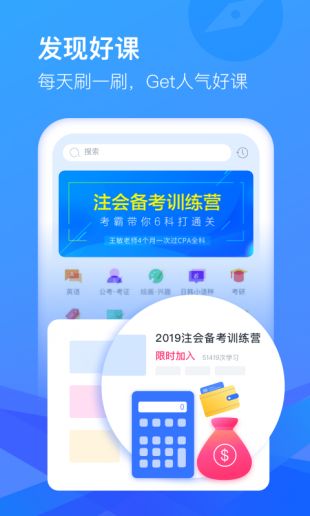 CCtalk沪江官网下载