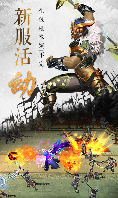 青龙偃月刀商城版bt版下载