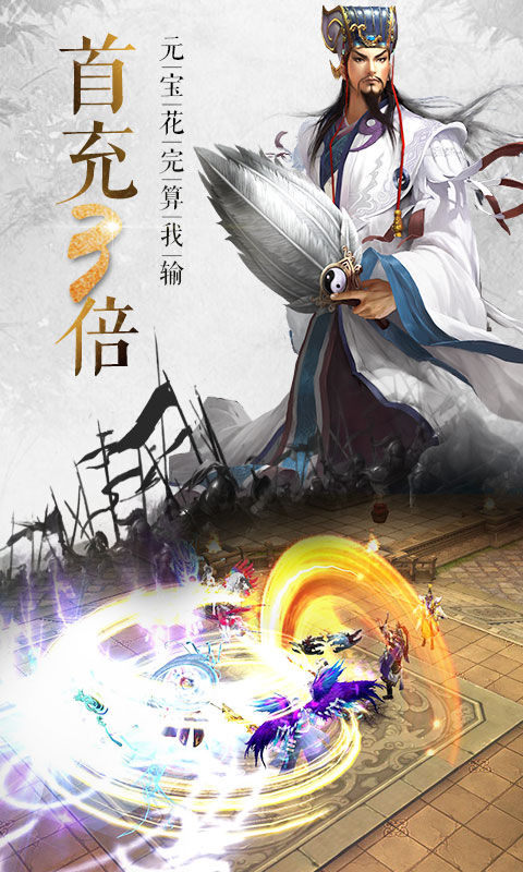 青龙偃月刀商城版bt版下载