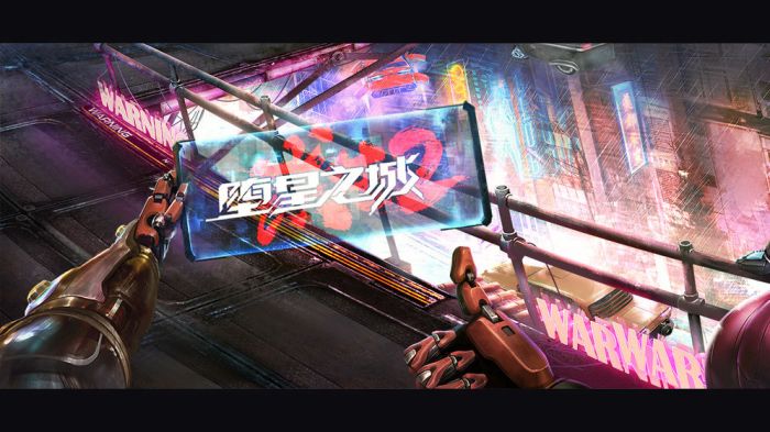 堕星之城官网下载