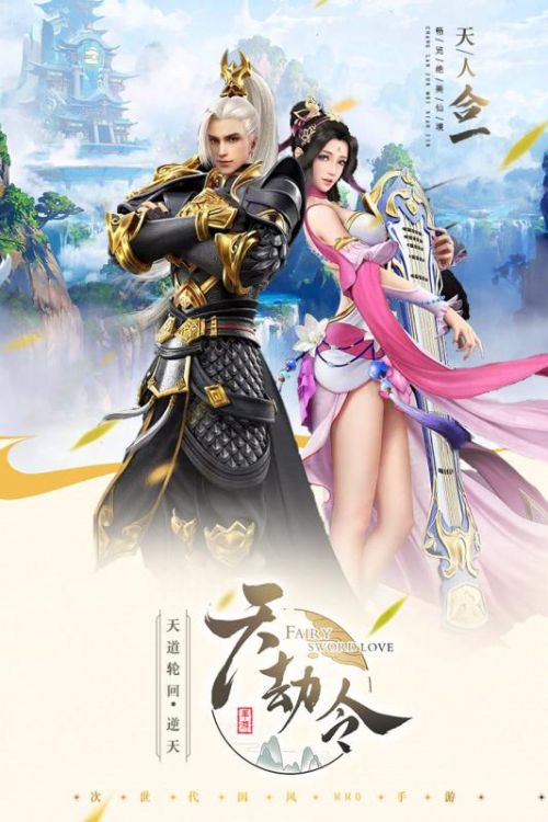 天劫令官网下载