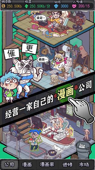 人气王漫画社无限金币版下载