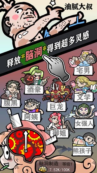 人气王漫画社苹果版下载