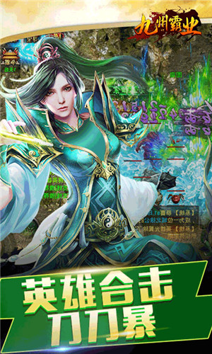 九州霸业飞升版