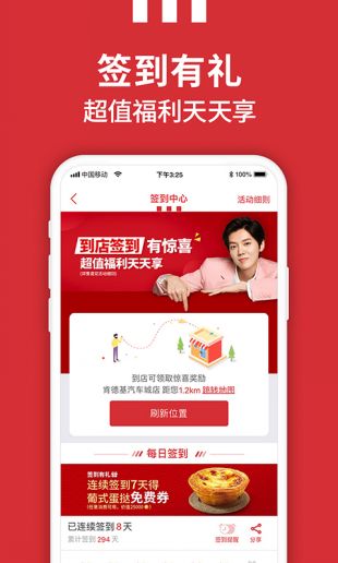 肯德基宅急送app下载