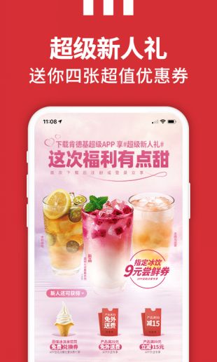 肯德基外卖订餐app