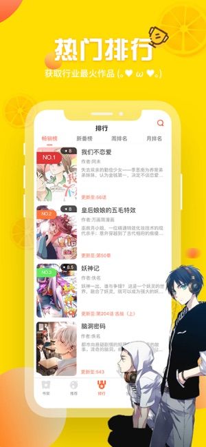 歪y漫画网页版阅读下载