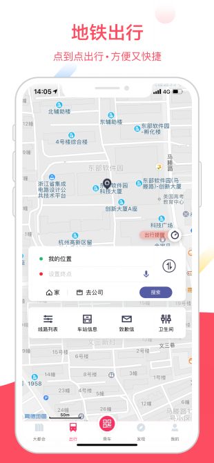 metro大都会APP下载