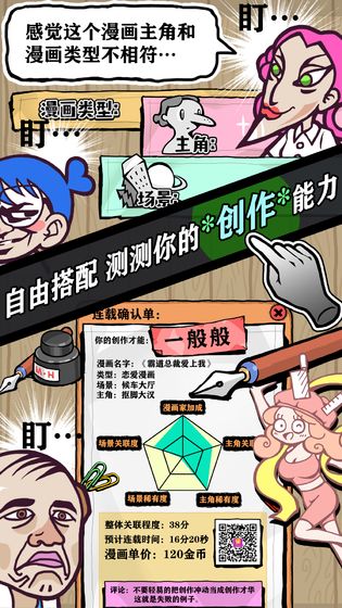 人气王漫画社无限金币破解版下载