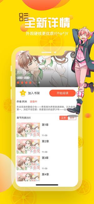 歪y漫画网页版阅读下载