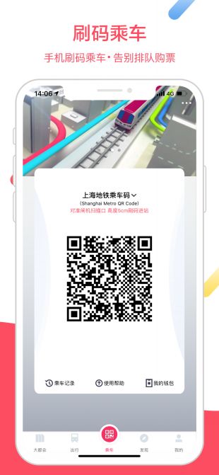 metro大都会APP下载